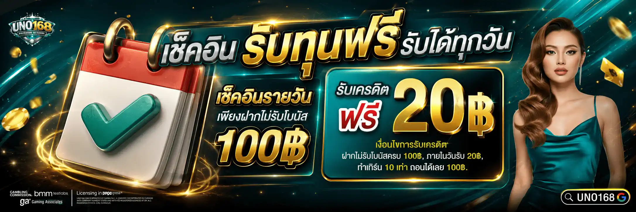 UNO168 อาณาจักรคาสิโนระบบใหม่