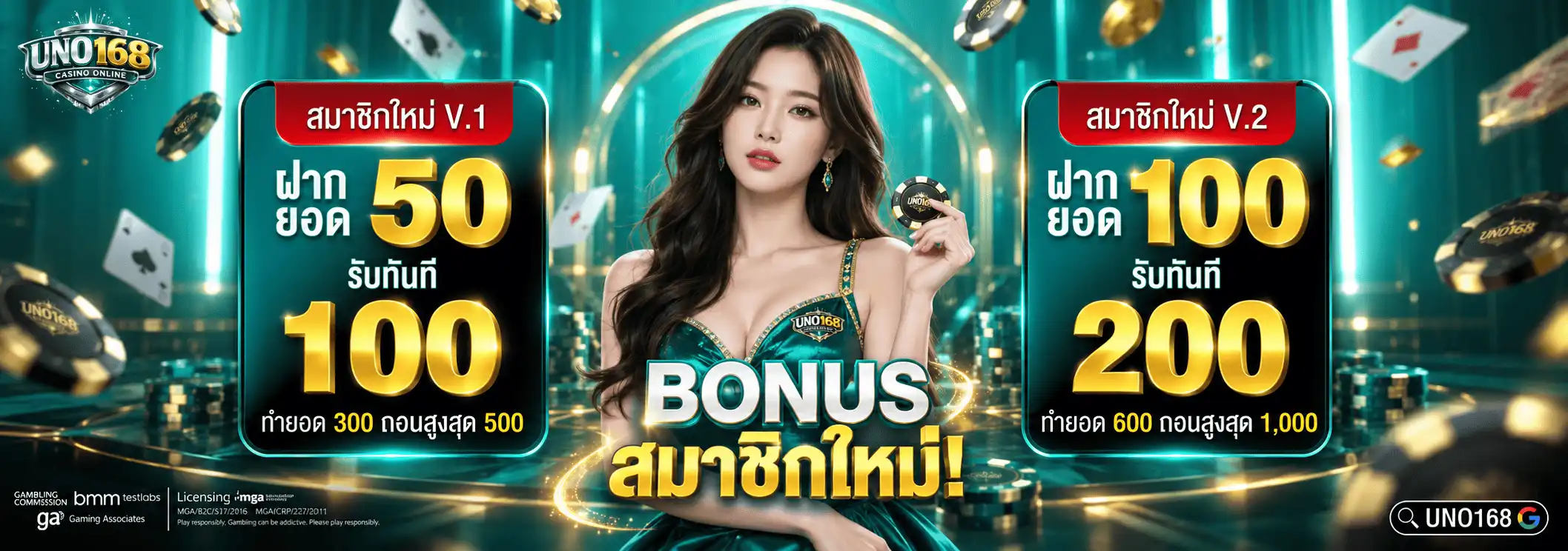 UNO168 อาณาจักรคาสิโนระบบใหม่